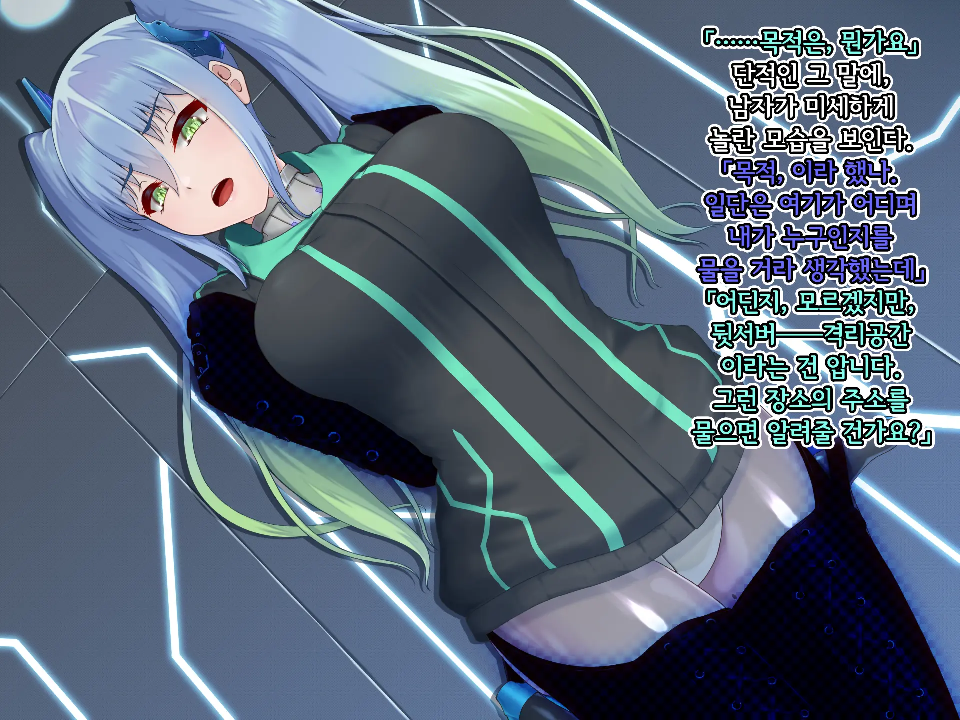 Eidos Arcadia -Kyoei Choukyou Reijuu No Denei Hime- | 에이도스 아르카디아 -허영조교 예속의 전영희-